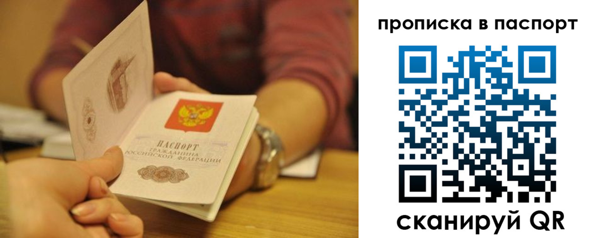 прописка штамп в Нальчике
