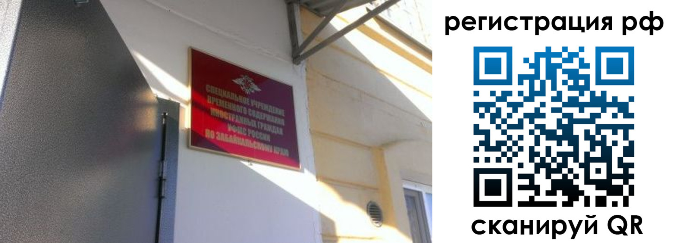 прописка законно в Нальчике